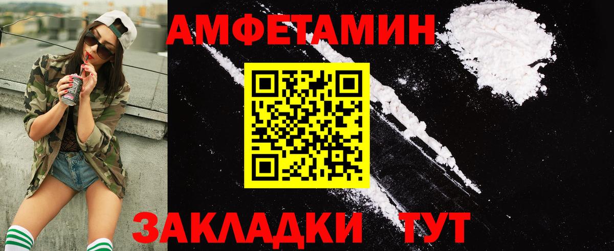 Амфетамин  Амфетамин 97%  Вход с VPN  АМФ  Сургут 