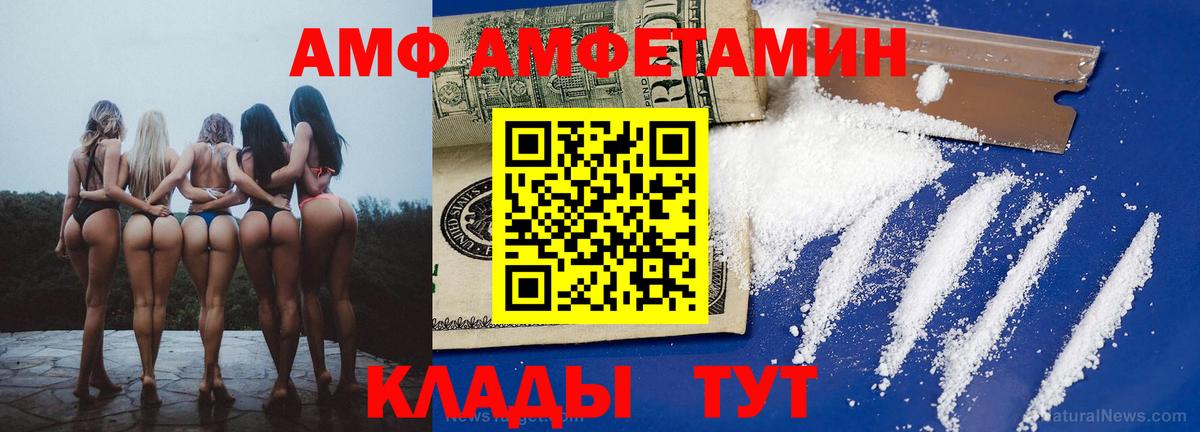 Амфетамин VHQ Сургут