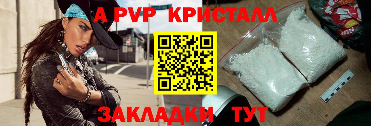 A-PVP СК КРИС  A-PVP  A-PVP Crystall  Сургут  Вход с VPN 