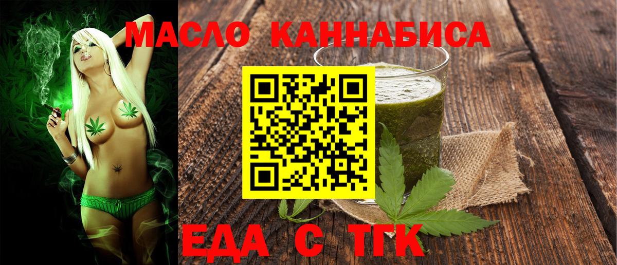 Печенье с ТГК конопля Сургут