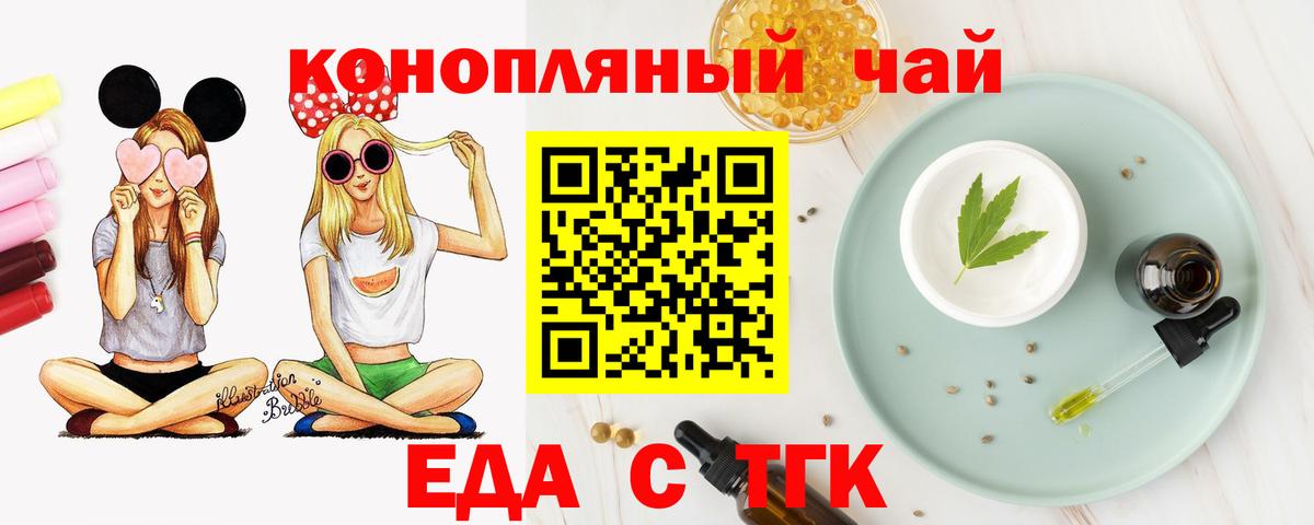 Сургут  Cannafood марихуана  Вход с VPN 
