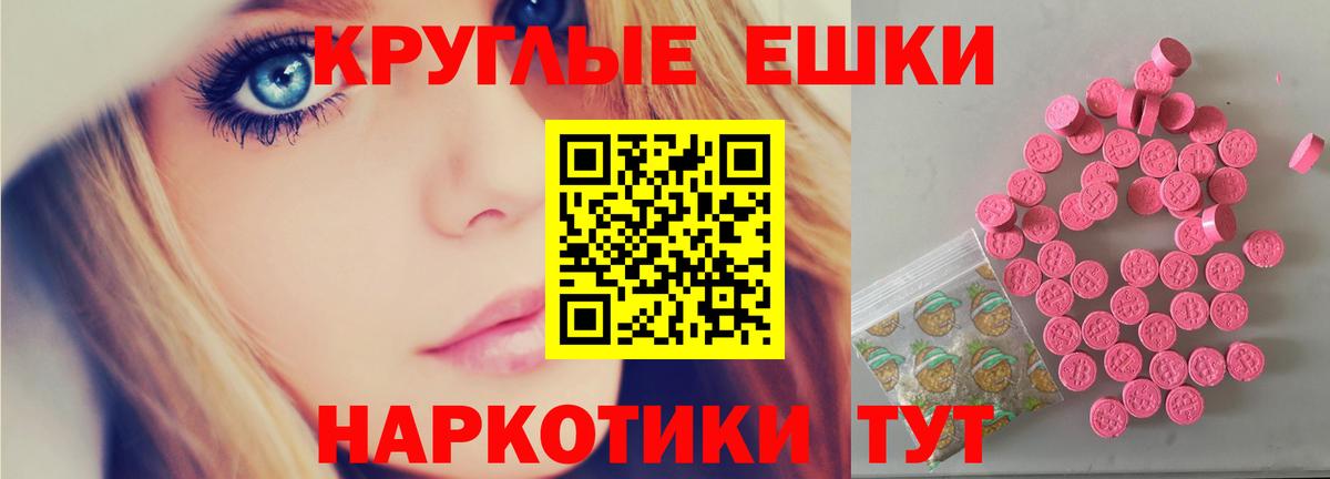ЭКСТАЗИ таблы  Вход с VPN  Экстази 250 мг  ЭКСТАЗИ  что такое наркотик  Сургут 