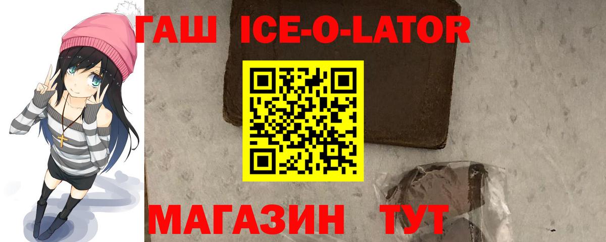 Гашиш  Сургут  ГАШ индика сатива  ГАШ ice o lator 