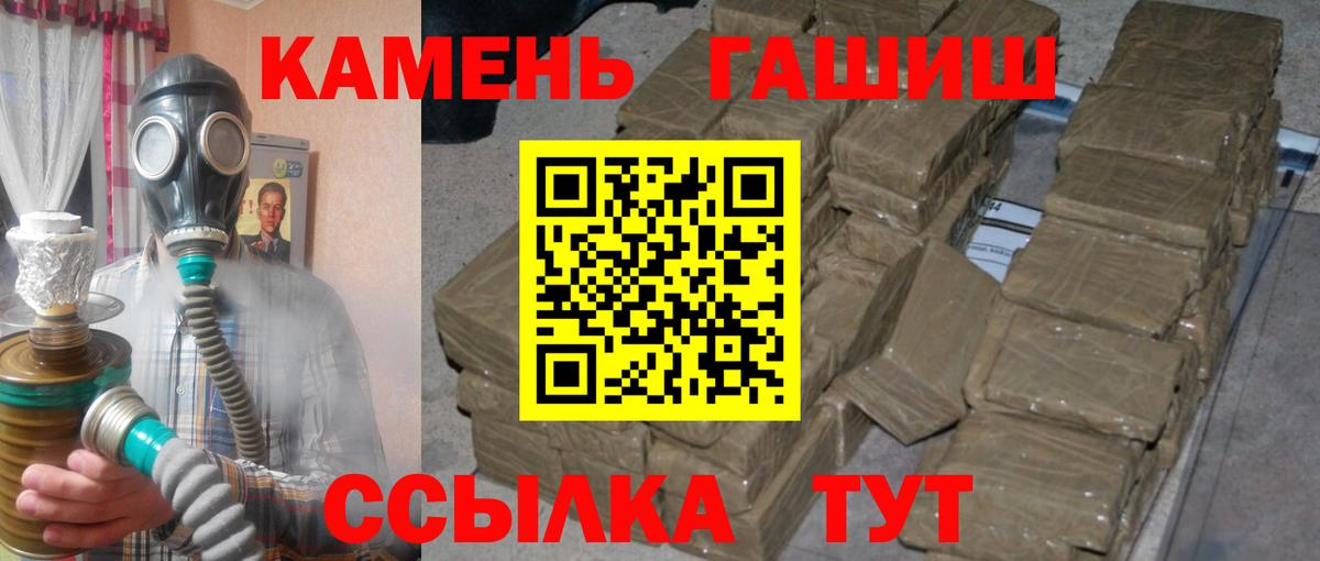 ГАШ  Гашиш Изолятор  Вход с VPN  Сургут 