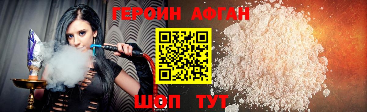 ГЕРОИН гречка Сургут