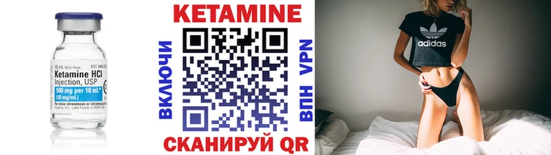 как найти наркотики  Сургут  kraken зеркало  Кетамин VHQ 
