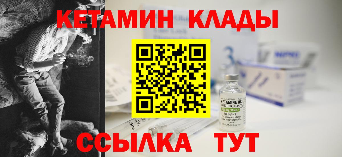 Сургут  Кетамин VHQ  Вход с VPN 