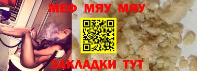мяу мяу мука Конаково