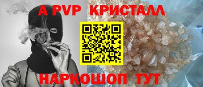 кристаллы Комсомольск-на-Амуре