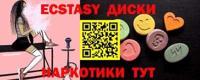 экстази Коммунар