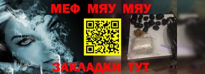 мяу мяу мука Апшеронск