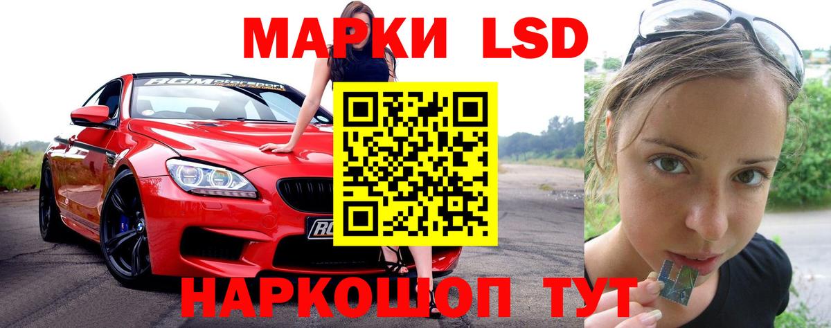 ЛСД экстази кислота Сургут