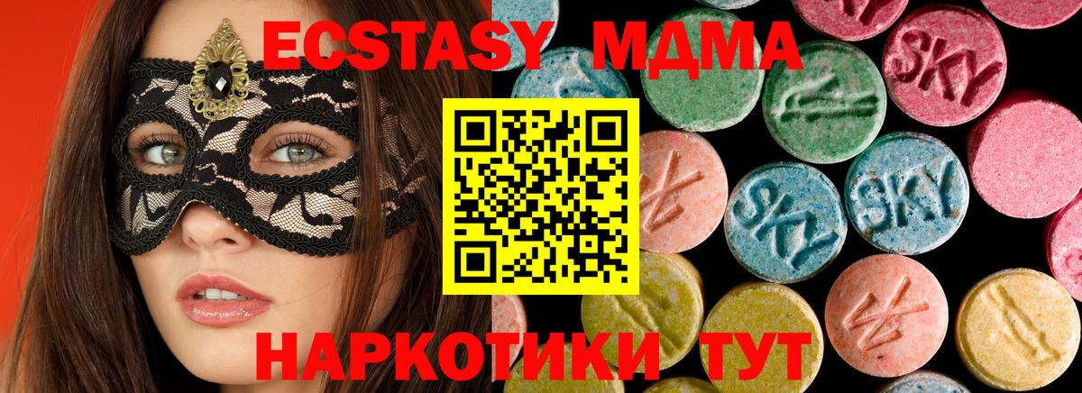 Сургут  МДМА  МДМА crystal  Вход с VPN  МДМА Molly 