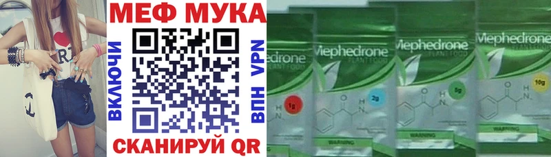 Мефедрон мука  Сургут 