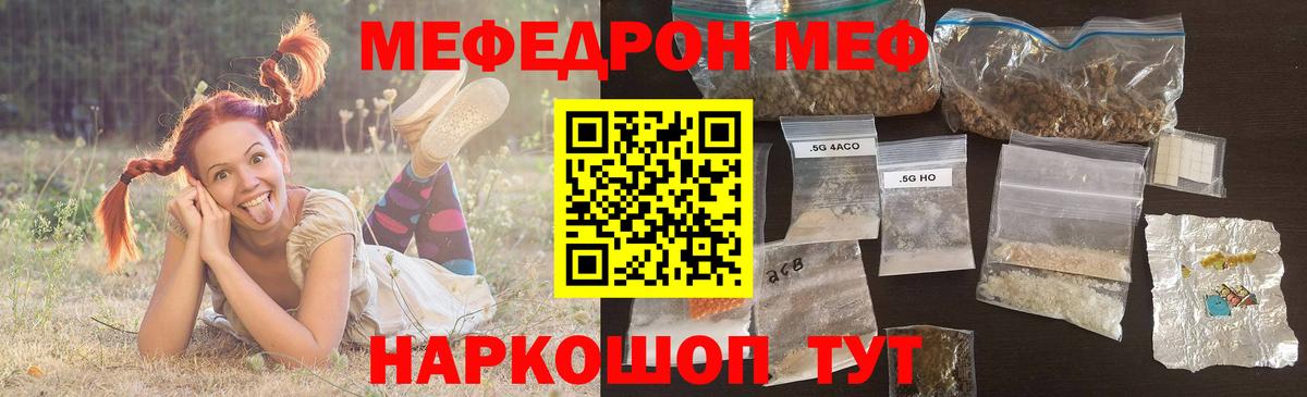 Меф мяу мяу мука Сургут