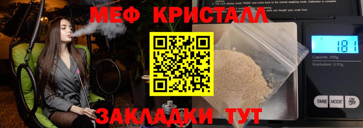 МЕФ мука  Меф  Сургут  Вход с VPN  Меф мука  МЯУ-МЯУ 