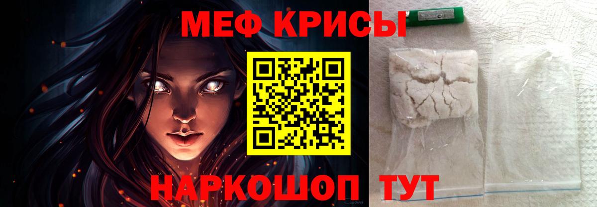 МЕФ  МЯУ-МЯУ мяу мяу  Сургут  Мефедрон мука 