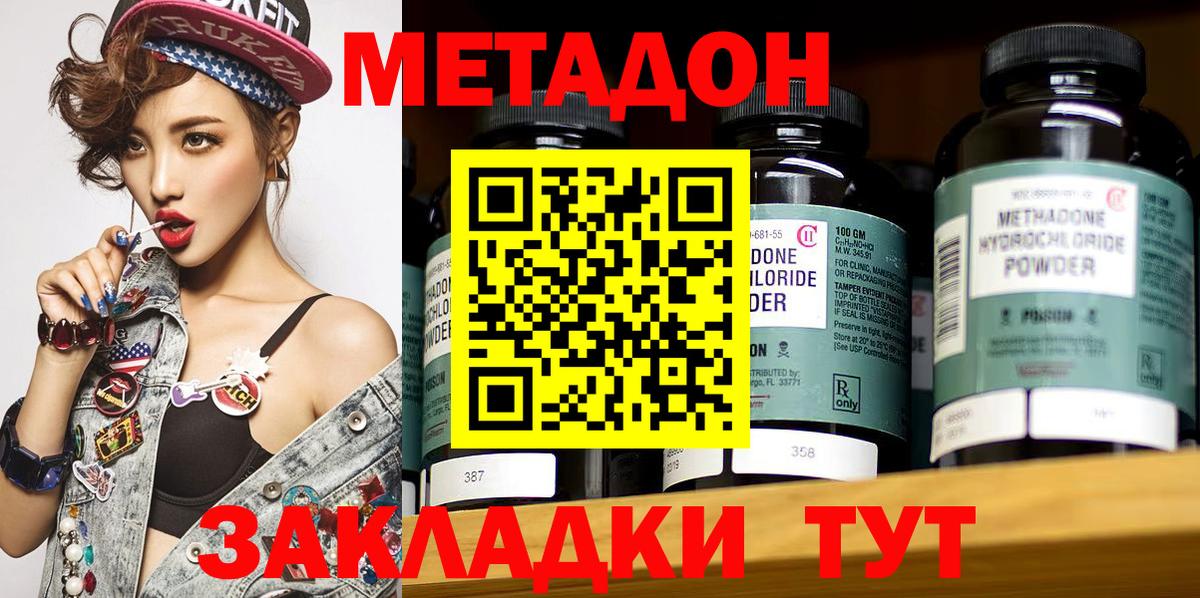 Метадон methadone  Вход с VPN  Сургут 