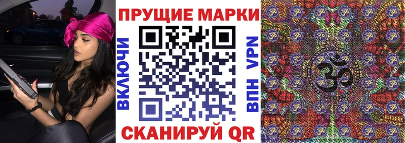 купить закладку  Сургут  Марки N-bome 1,8мг 