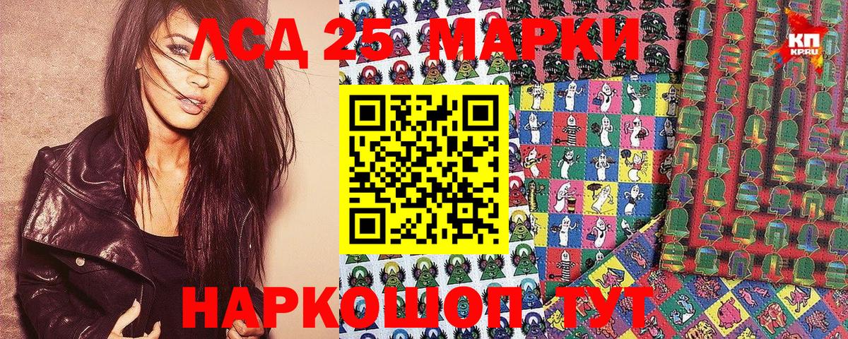Марки 25I-NBOMe 1,5мг  Марки 25I-NBOMe  Сургут  Вход с VPN 