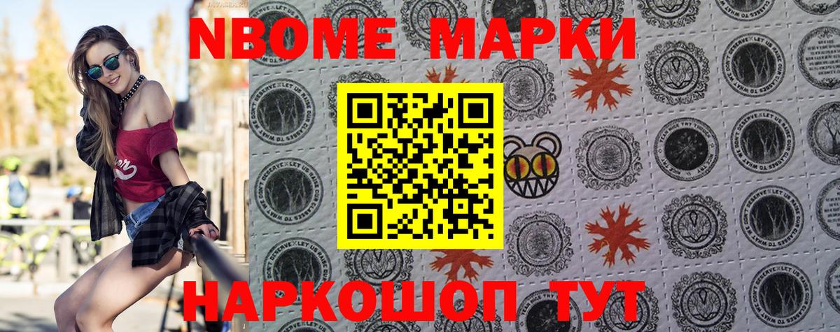 Марки 25I-NBOMe 1500мкг  Сургут  Марки 25I-NBOMe 1500мкг 