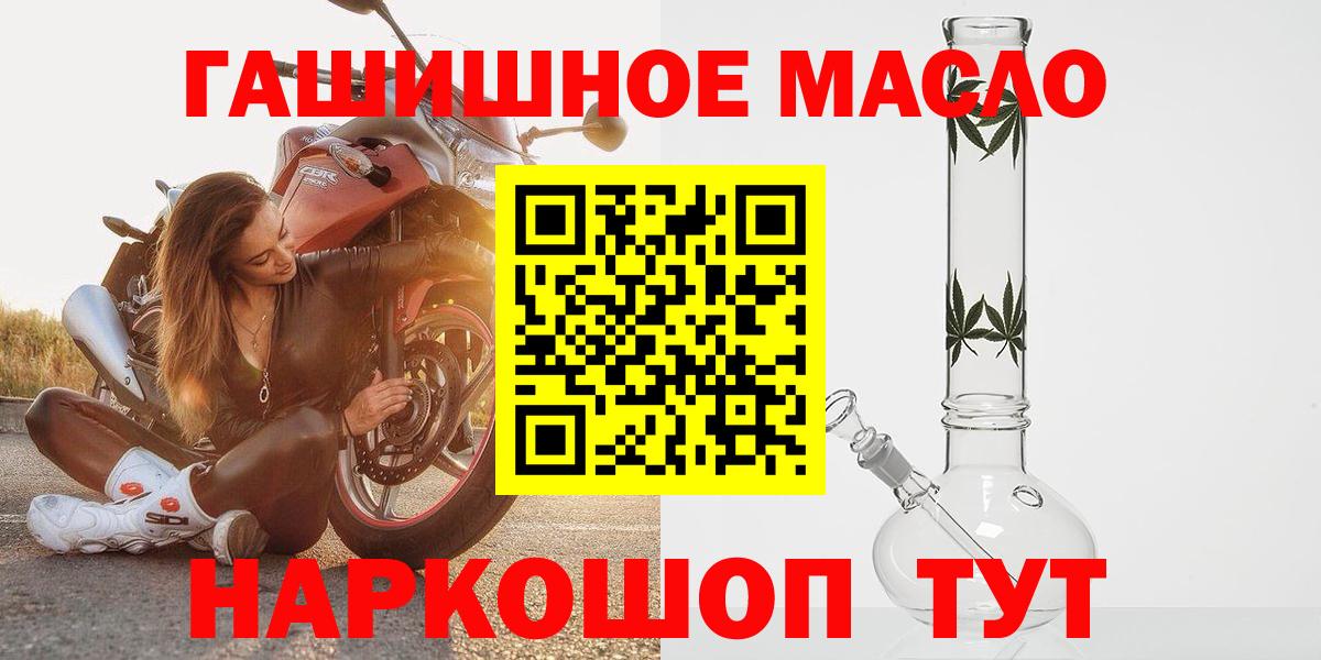 Дистиллят ТГК вейп  Вход с VPN  купить наркоту  Сургут 